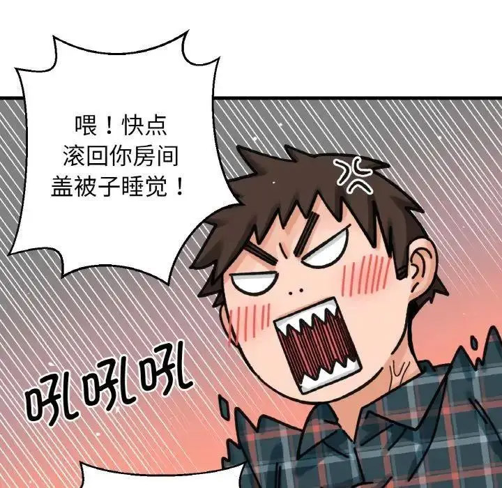 [Manhwa] My Queen Plot, female student#[256P]-236