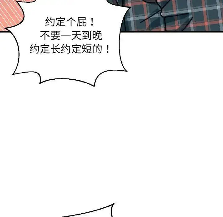 [Manhwa] My Queen Plot, female student#[256P]-237