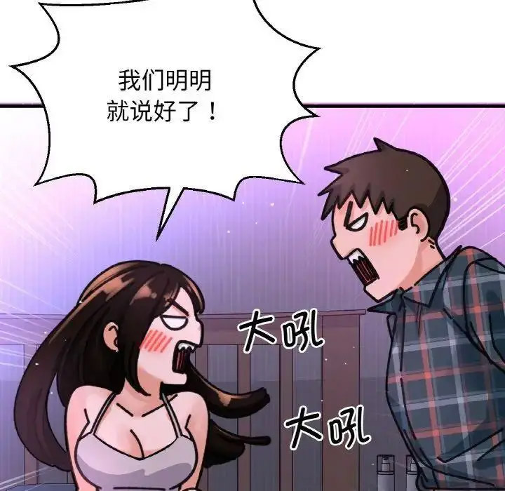 [Manhwa] My Queen Plot, female student#[256P]-238