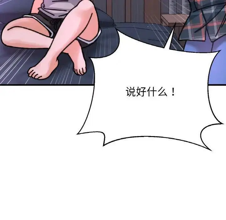 [Manhwa] My Queen Plot, female student#[256P]-239