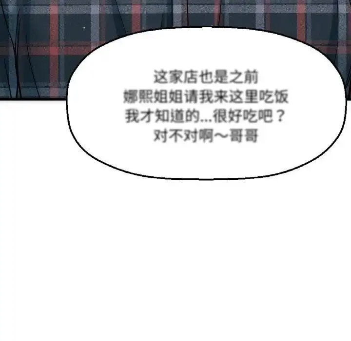 [Manhwa] My Queen Plot, female student#[256P]-24