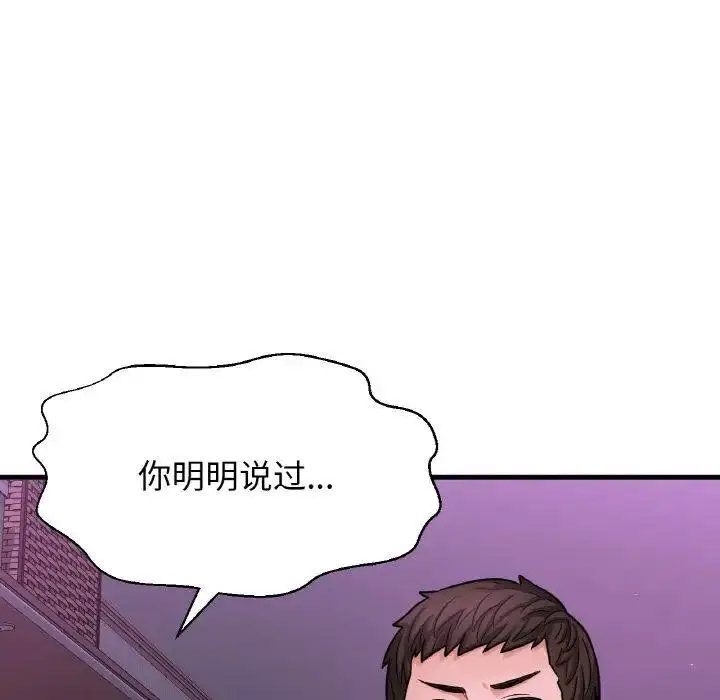 [Manhwa] My Queen Plot, female student#[256P]-240