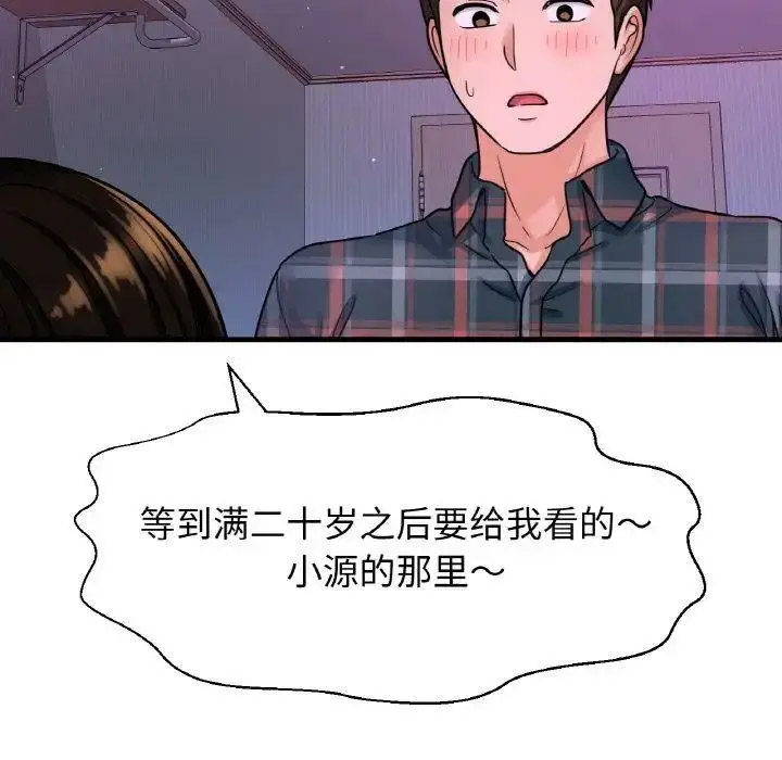 [Manhwa] My Queen Plot, female student#[256P]-241