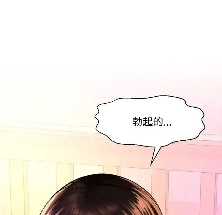 [Manhwa] My Queen Plot, female student#[256P]-243