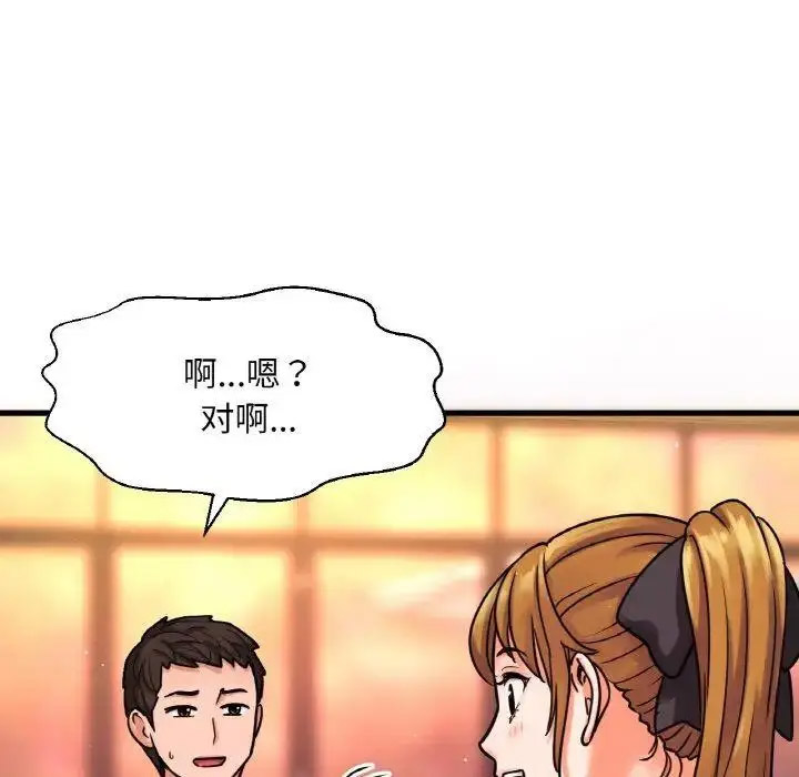 [Manhwa] My Queen Plot, female student#[256P]-25