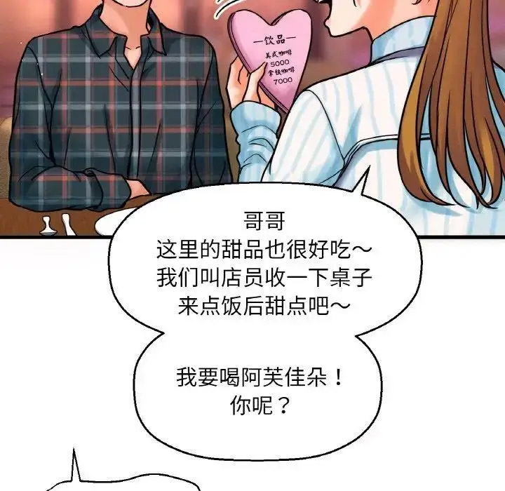 [Manhwa] My Queen Plot, female student#[256P]-26