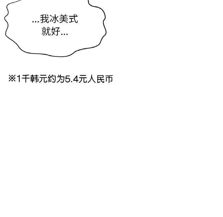 [Manhwa] My Queen Plot, female student#[256P]-27
