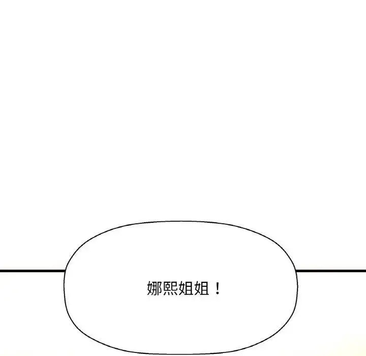 [Manhwa] My Queen Plot, female student#[256P]-30