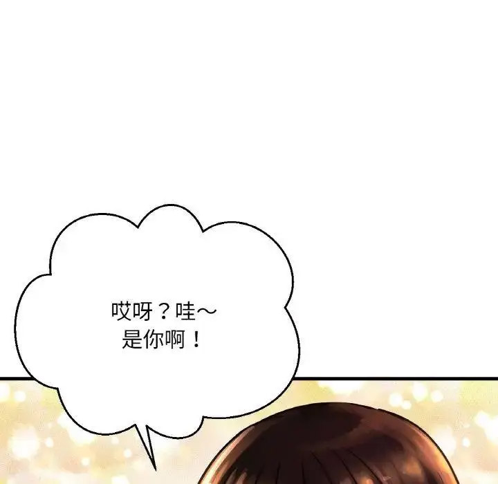 [Manhwa] My Queen Plot, female student#[256P]-34