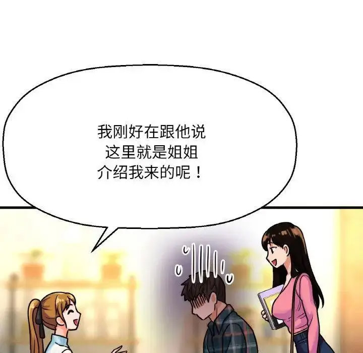 [Manhwa] My Queen Plot, female student#[256P]-37