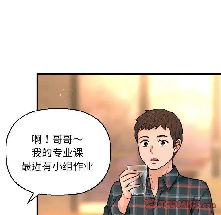 [Manhwa] My Queen Plot, female student#[256P]-4