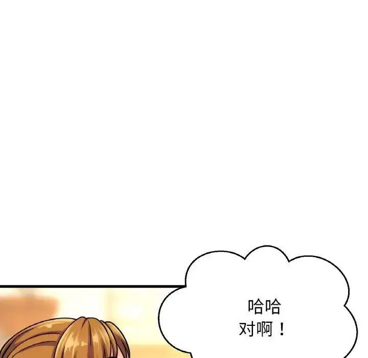 [Manhwa] My Queen Plot, female student#[256P]-43