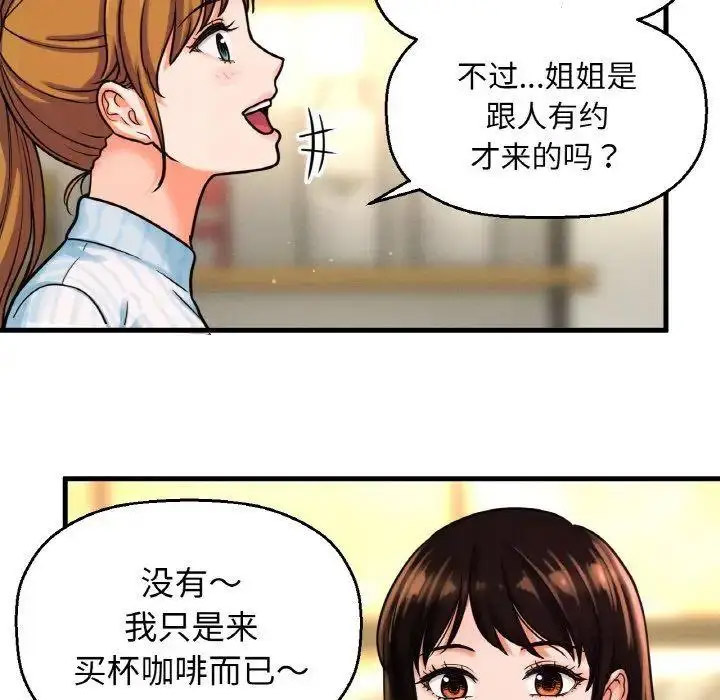 [Manhwa] My Queen Plot, female student#[256P]-44