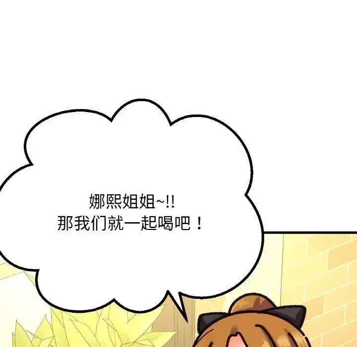 [Manhwa] My Queen Plot, female student#[256P]-46