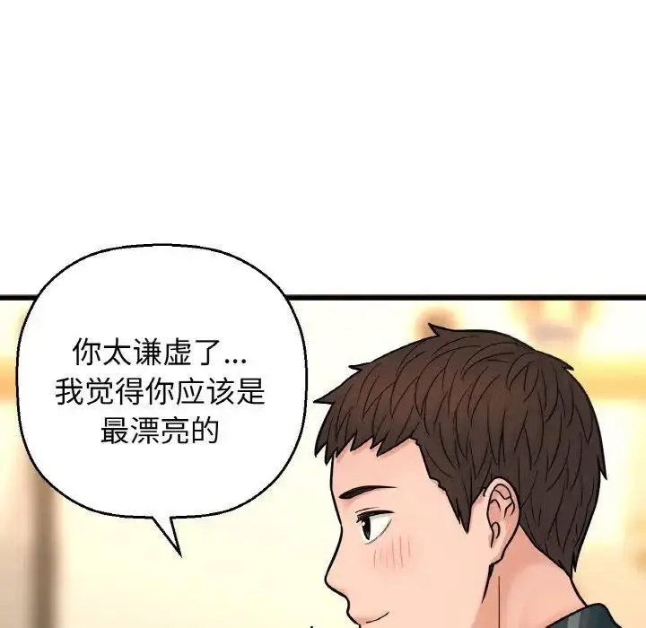[Manhwa] My Queen Plot, female student#[256P]-5