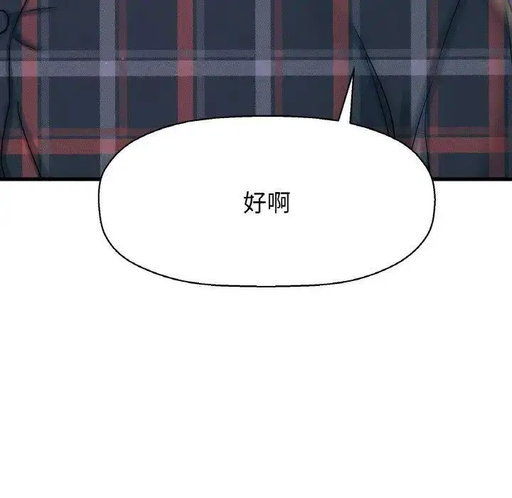 [Manhwa] My Queen Plot, female student#[256P]-53