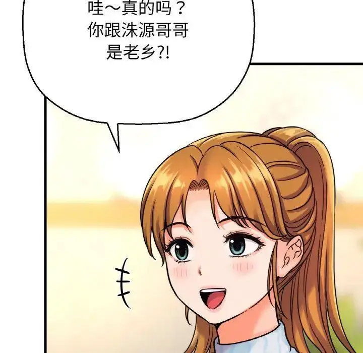[Manhwa] My Queen Plot, female student#[256P]-57