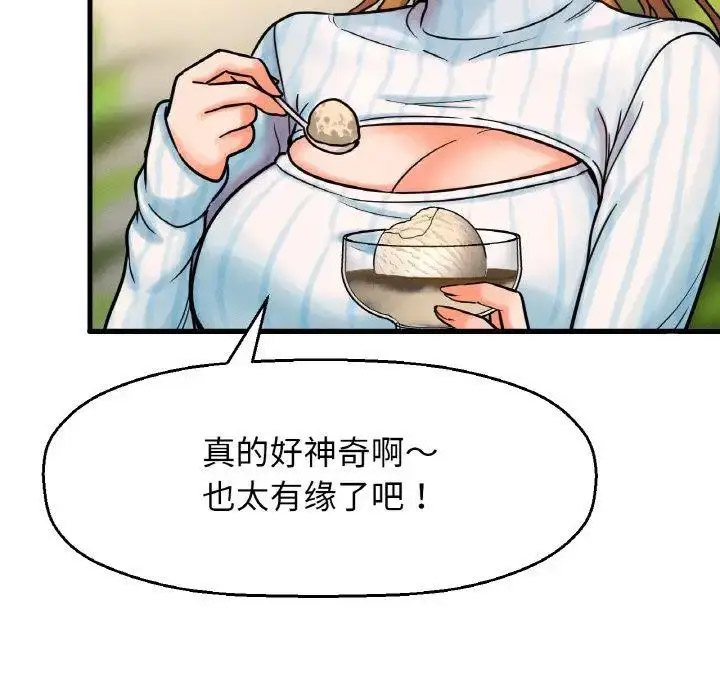 [Manhwa] My Queen Plot, female student#[256P]-58