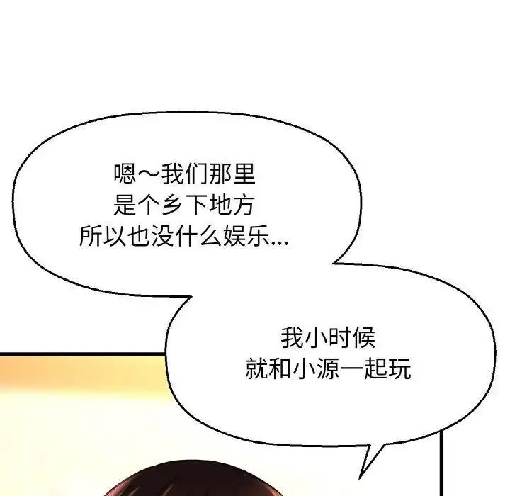 [Manhwa] My Queen Plot, female student#[256P]-59