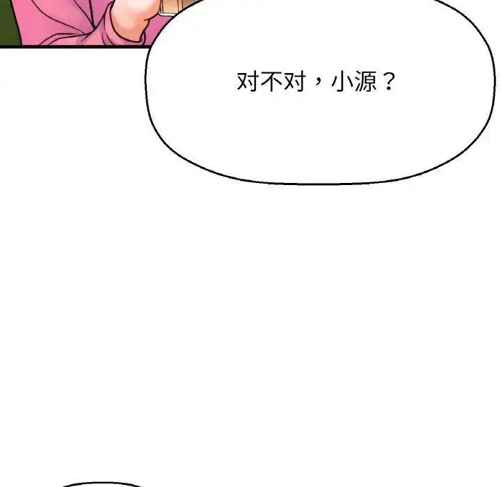 [Manhwa] My Queen Plot, female student#[256P]-61