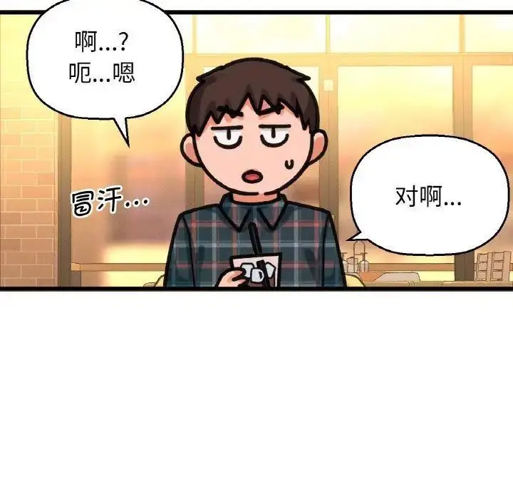 [Manhwa] My Queen Plot, female student#[256P]-62