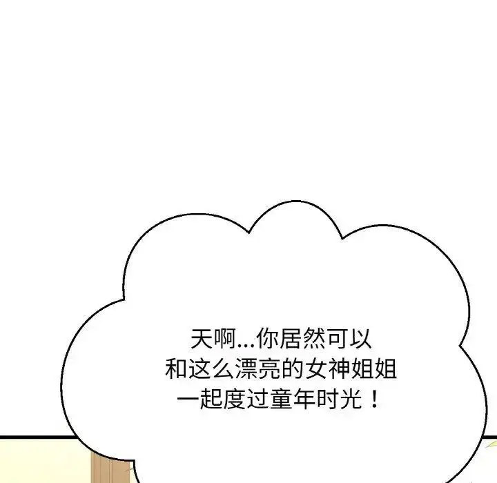 [Manhwa] My Queen Plot, female student#[256P]-63