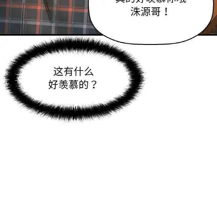 [Manhwa] My Queen Plot, female student#[256P]-65
