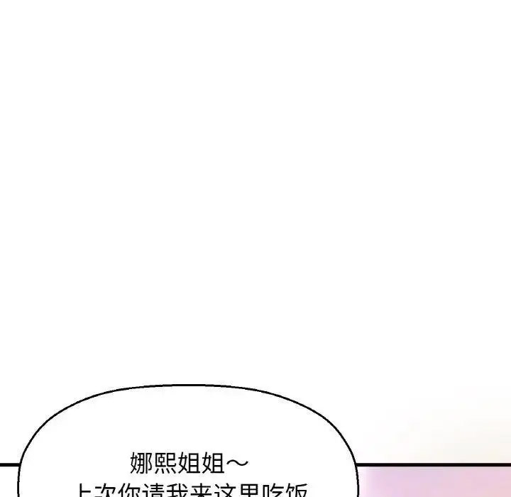 [Manhwa] My Queen Plot, female student#[256P]-66
