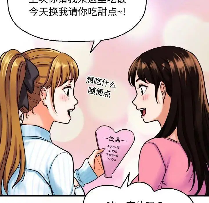 [Manhwa] My Queen Plot, female student#[256P]-67