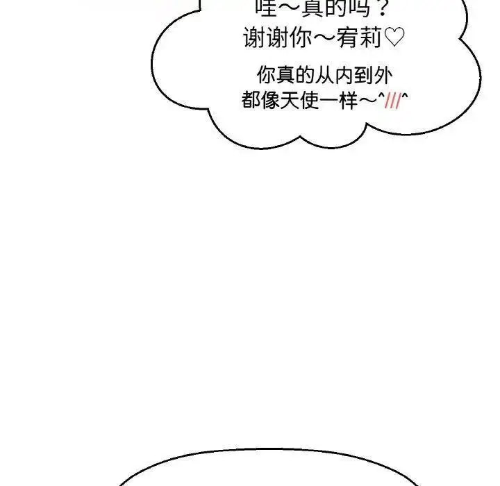 [Manhwa] My Queen Plot, female student#[256P]-68