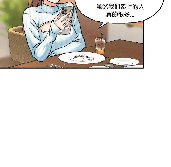 [Manhwa] My Queen Plot, female student#[256P]-7