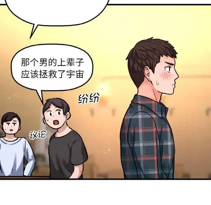 [Manhwa] My Queen Plot, female student#[256P]-84
