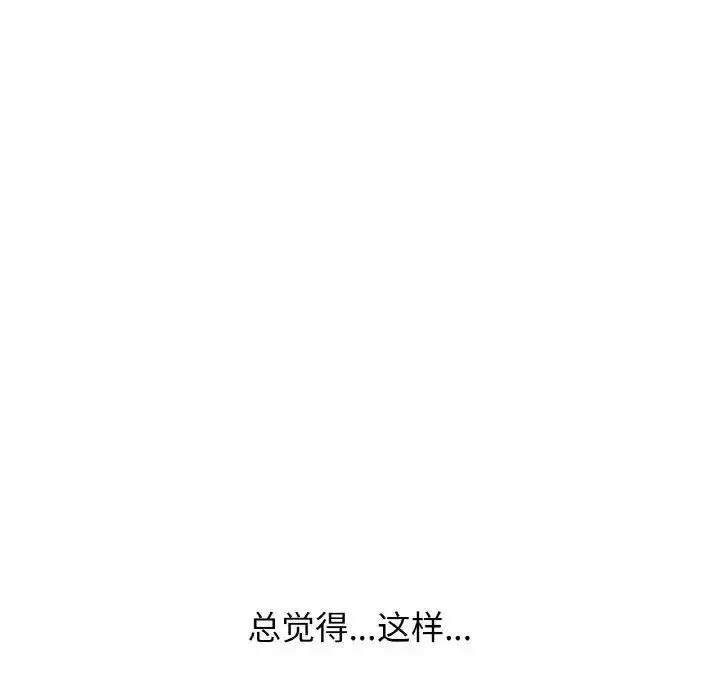 [Manhwa] My Queen Plot, female student#[256P]-87