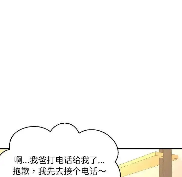 [Manhwa] My Queen Plot, female student#[256P]-95