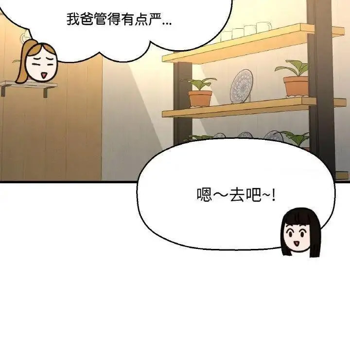 [Manhwa] My Queen Plot, female student#[256P]-96