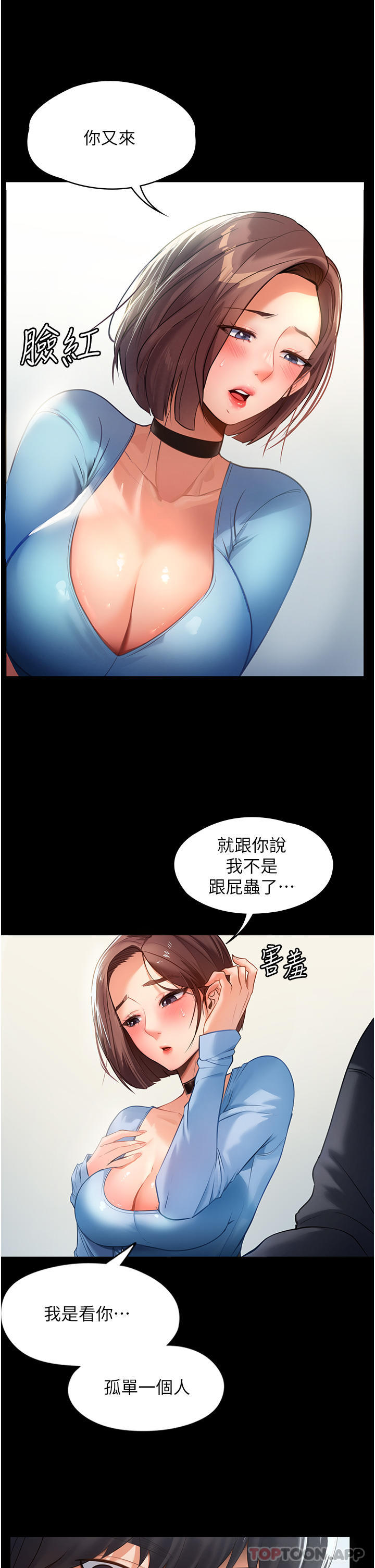 [韩国漫画] 家政妇小姐姐 剧情,女仆,巨乳大奶#[51P]-11