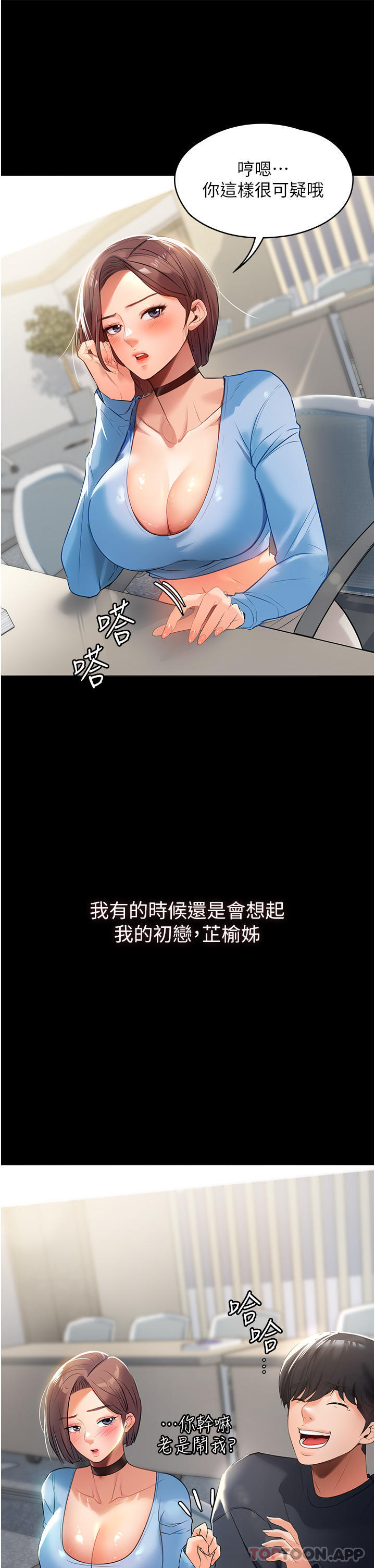 [韩国漫画] 家政妇小姐姐 剧情,女仆,巨乳大奶#[51P]-13