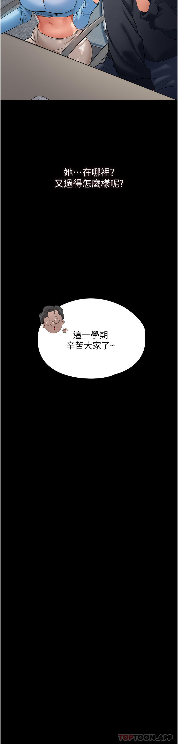 [韩国漫画] 家政妇小姐姐 剧情,女仆,巨乳大奶#[51P]-14