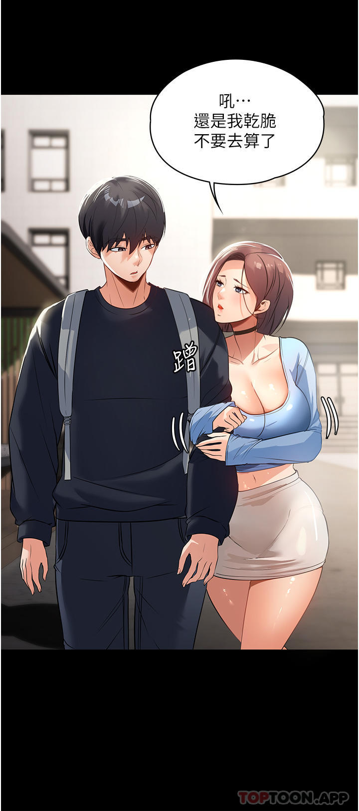 [韩国漫画] 家政妇小姐姐 剧情,女仆,巨乳大奶#[51P]-15