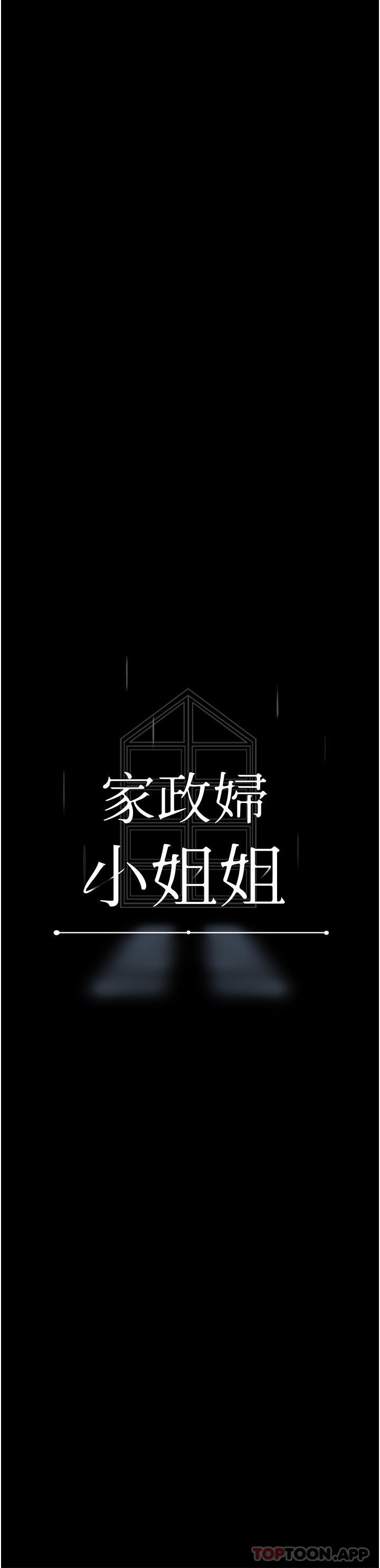 [韩国漫画] 家政妇小姐姐 剧情,女仆,巨乳大奶#[51P]-18