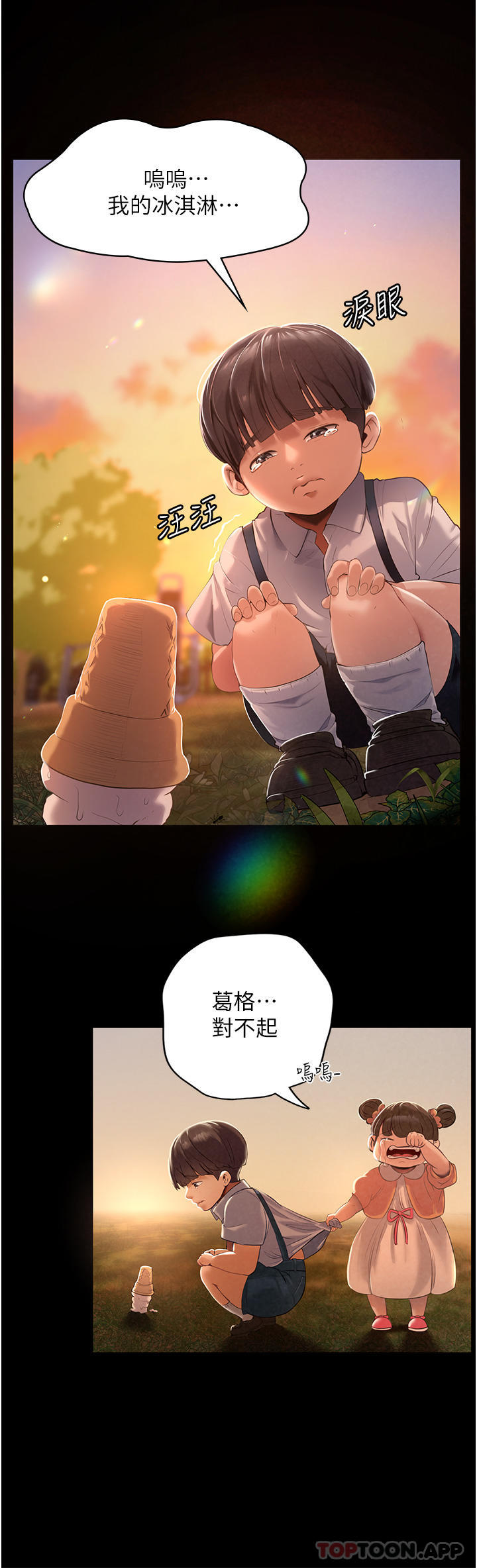 [韩国漫画] 家政妇小姐姐 剧情,女仆,巨乳大奶#[51P]-2