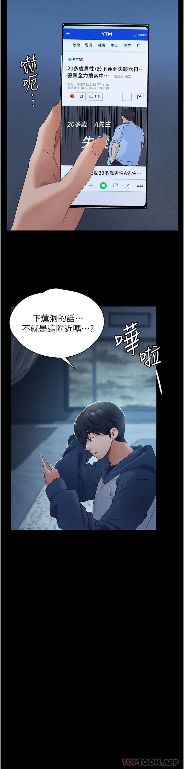 [韩国漫画] 家政妇小姐姐 剧情,女仆,巨乳大奶#[51P]-20