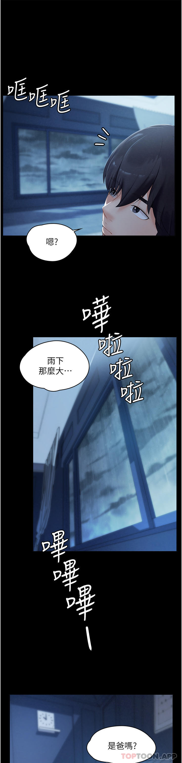 [韩国漫画] 家政妇小姐姐 剧情,女仆,巨乳大奶#[51P]-22