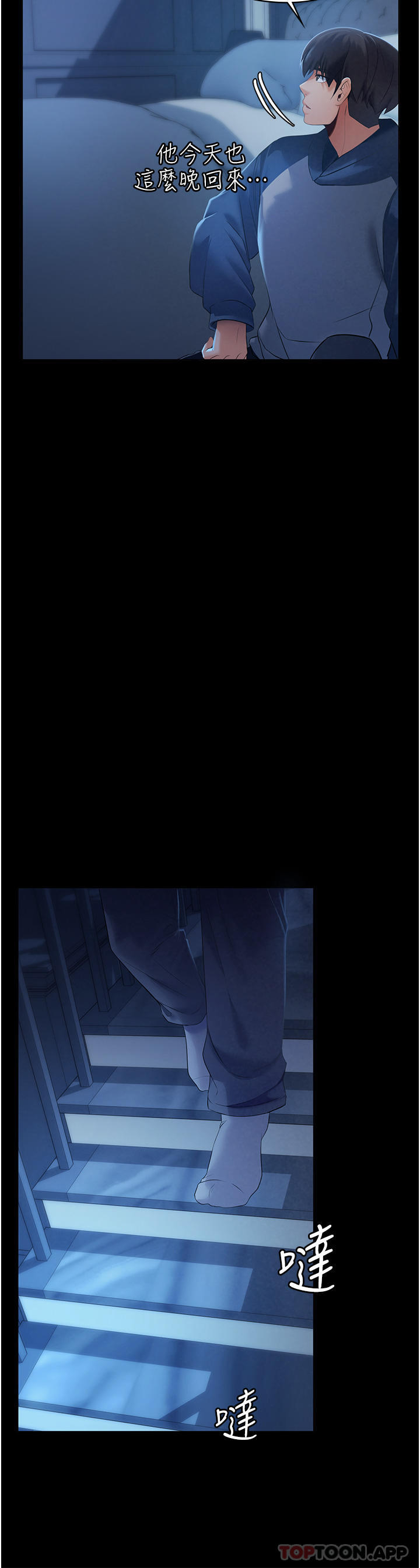 [韩国漫画] 家政妇小姐姐 剧情,女仆,巨乳大奶#[51P]-23