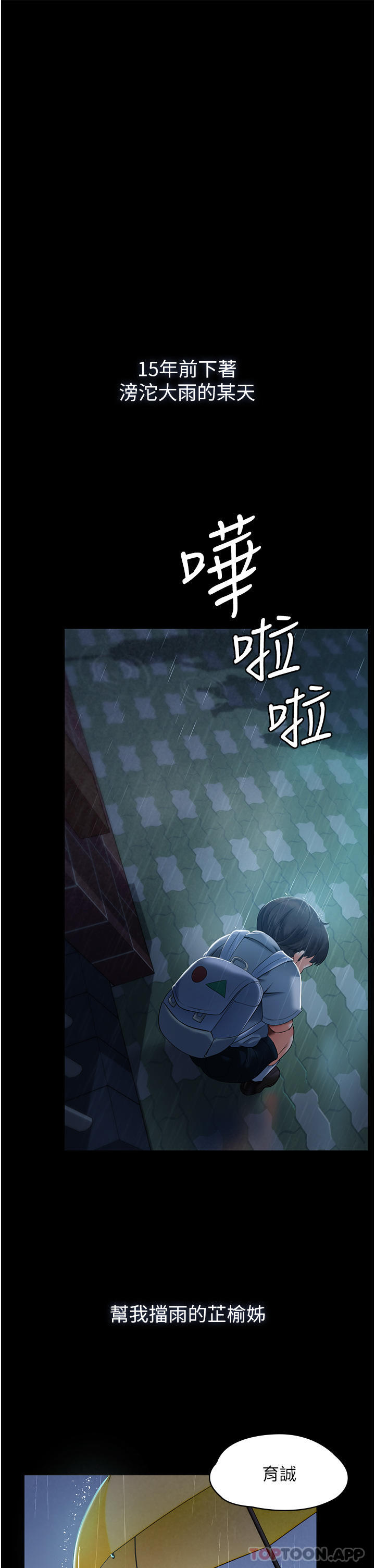 [韩国漫画] 家政妇小姐姐 剧情,女仆,巨乳大奶#[51P]-28