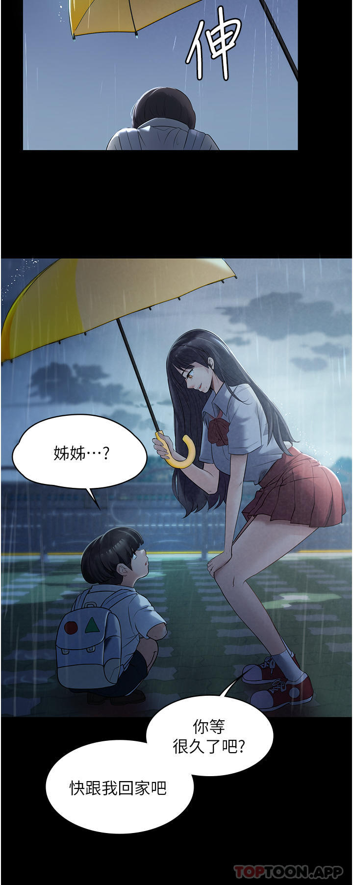 [韩国漫画] 家政妇小姐姐 剧情,女仆,巨乳大奶#[51P]-29