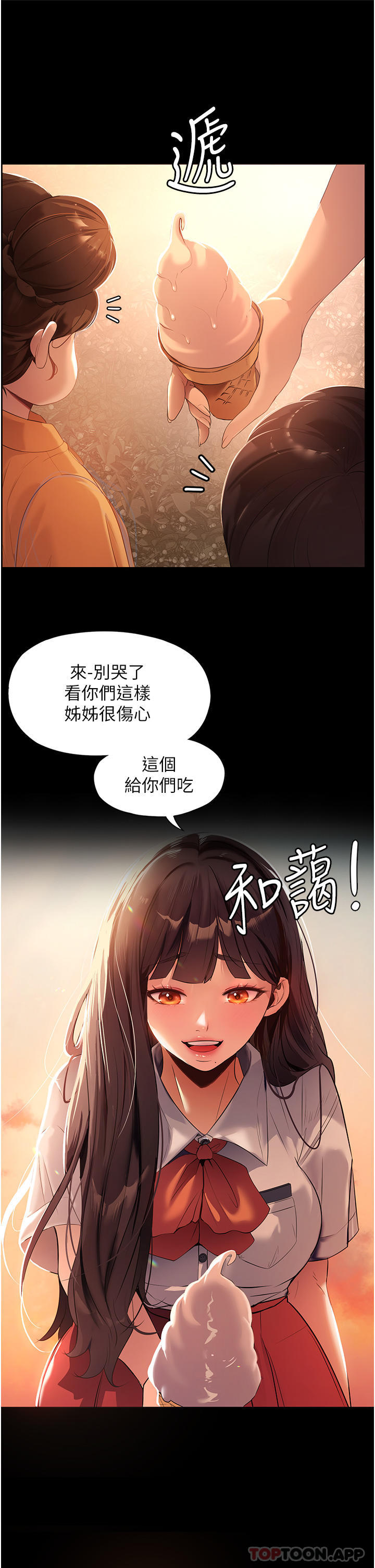 [韩国漫画] 家政妇小姐姐 剧情,女仆,巨乳大奶#[51P]-3