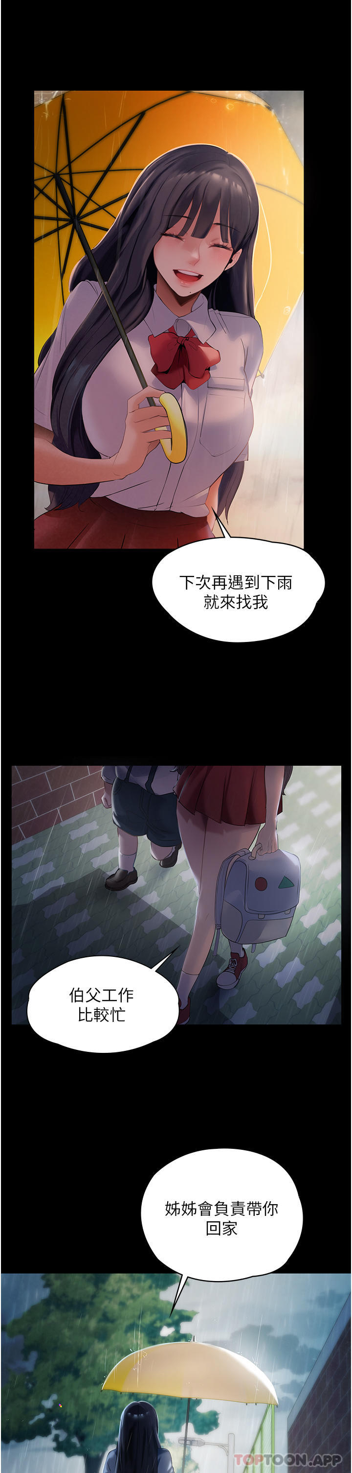 [韩国漫画] 家政妇小姐姐 剧情,女仆,巨乳大奶#[51P]-30