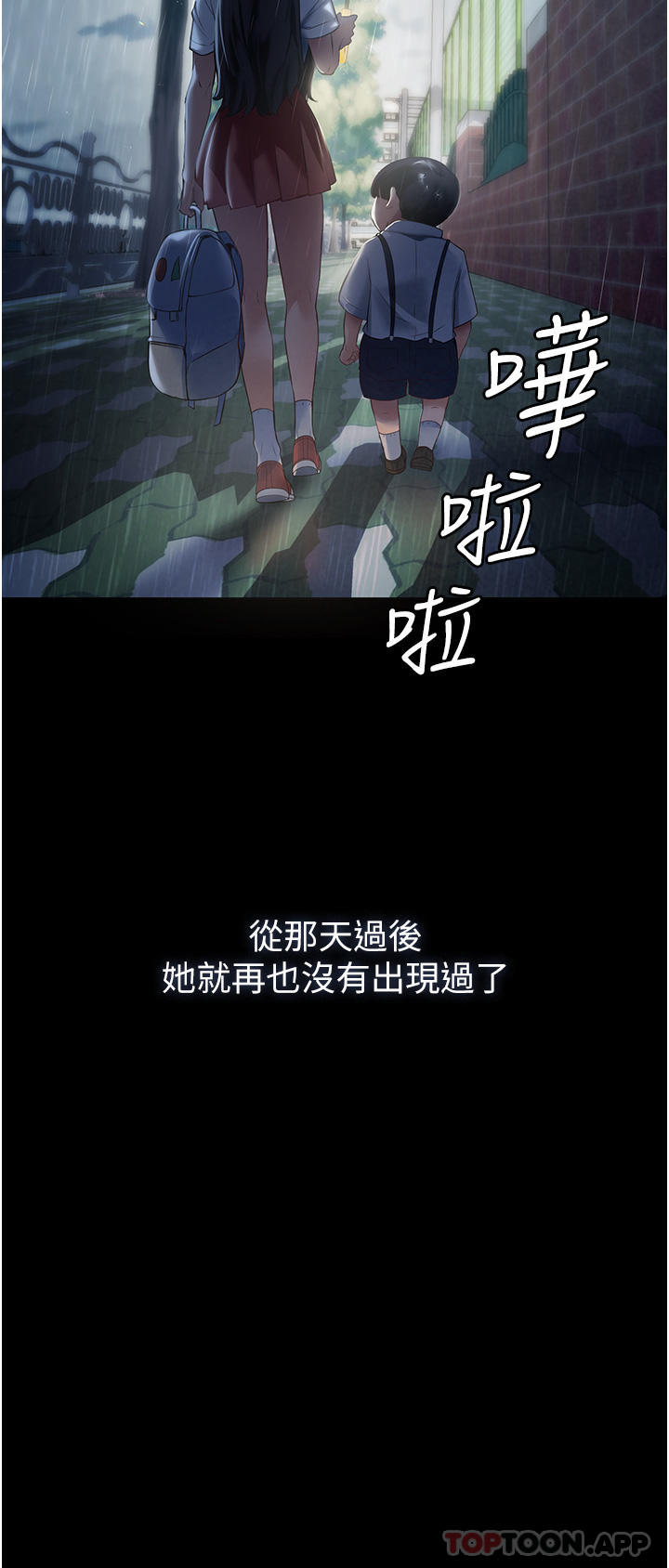 [韩国漫画] 家政妇小姐姐 剧情,女仆,巨乳大奶#[51P]-31