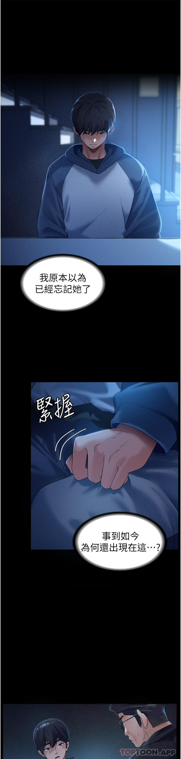 [韩国漫画] 家政妇小姐姐 剧情,女仆,巨乳大奶#[51P]-32